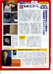 TVstation 2009年4月4日‐4月17日号