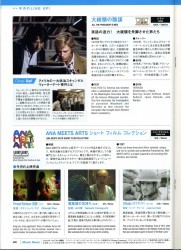 ANA SKY CHANNEL 2008年6月号
