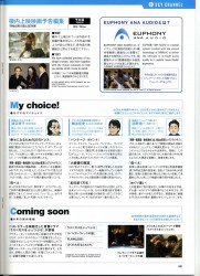 ANA SKY CHANNEL 2008年6月号