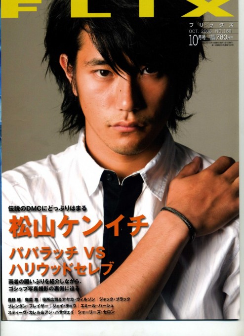 Flix 2008年10月1日号表紙