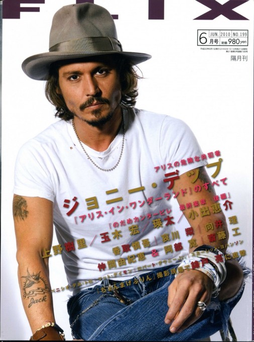 Flix 2010年6月1日号表紙